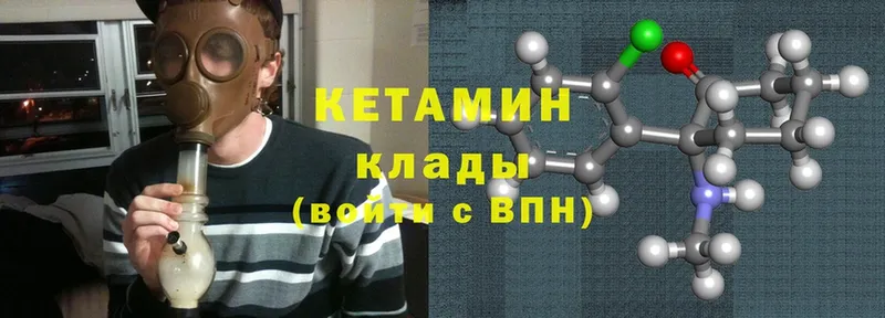 Кетамин ketamine  Белёв 